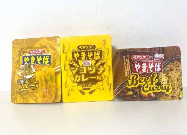【忖度なし】ペヤングが異例の8月新商品カレー祭り! 3種類食べ比べて分かった本当に美味い新商品は? 【忖度なし】ペヤングが異例の8月新商品カレー祭り! 3種類食べ比べて分かった本当に美味い新商品は?