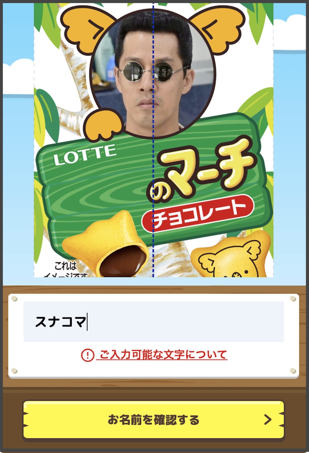 オリジナルのコアラのマーチが超簡単に作れるらしい → 本当に簡単だっ