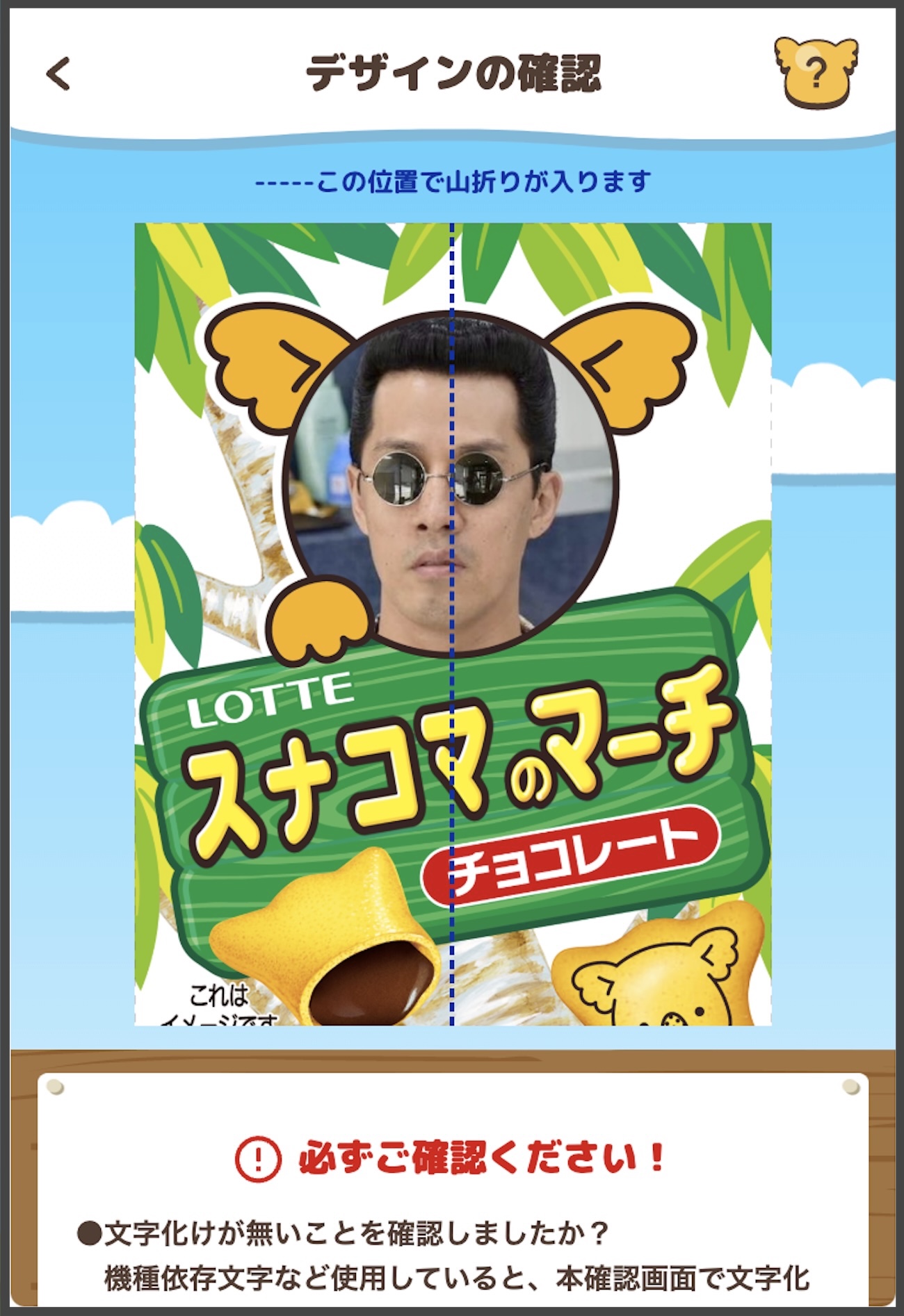 オリジナルのコアラのマーチが超簡単に作れるらしい → 本当に簡単だっ