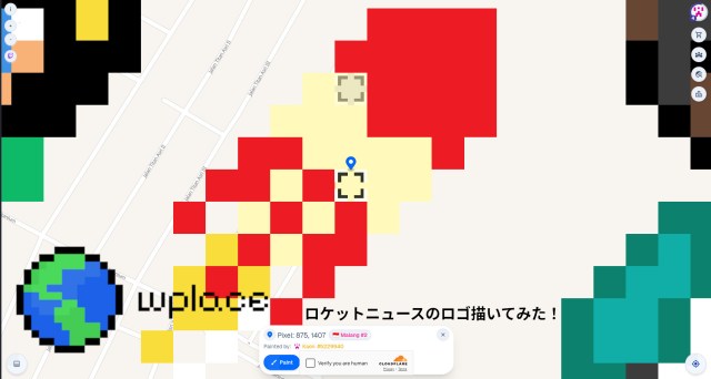 みんなでワイワイお絵描き？ 世界地図の上で絵がかけるサイト「Wplace」が面白すぎた