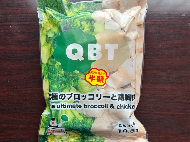「QBT（究極のブロッコリーと鶏胸肉）」がコンビニで？ 試してみたら…無念すぎて泣いた / 半額シールを軽視してはいけない