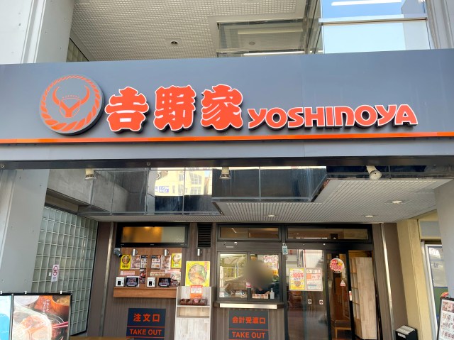 【気をつけろ】吉野家の期間限定「選べるおつまみ吉呑みセット（1100円）」が完全に罠だった / 注文して初めて気づく想定外の仕様