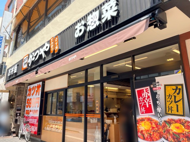 【意味不明】かつや新商品「赤辛カツ丼」と「カレーカツ丼」を食べるため、かつやをハシゴする羽目になった話