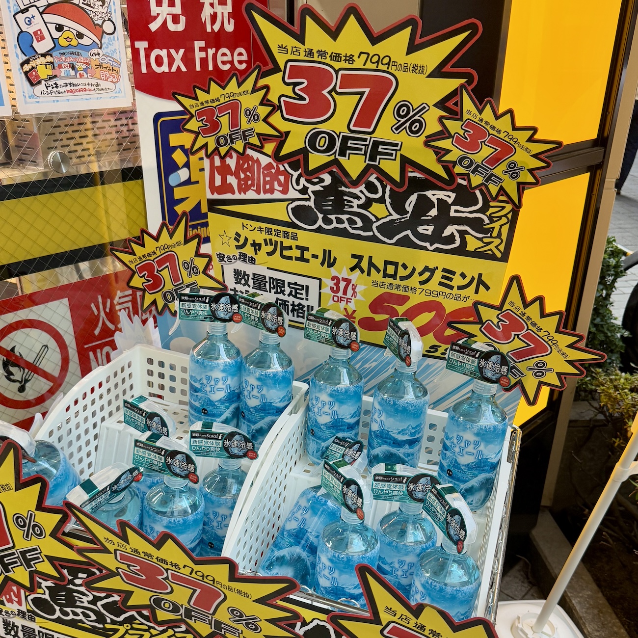 ドンキの限定商品「シャツヒエール ストロングミント」がヒンヤリ