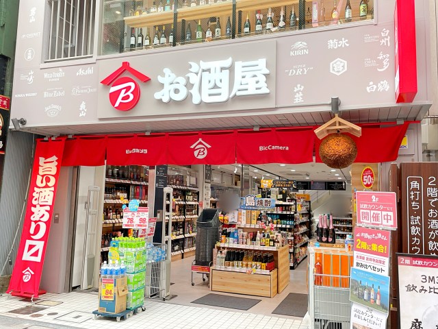 【天国か】ビックカメラの「酒専門店」に行ったら試飲だけでべろべろになりかけた！ 角打ちもできる東京・吉祥寺『お酒屋』
