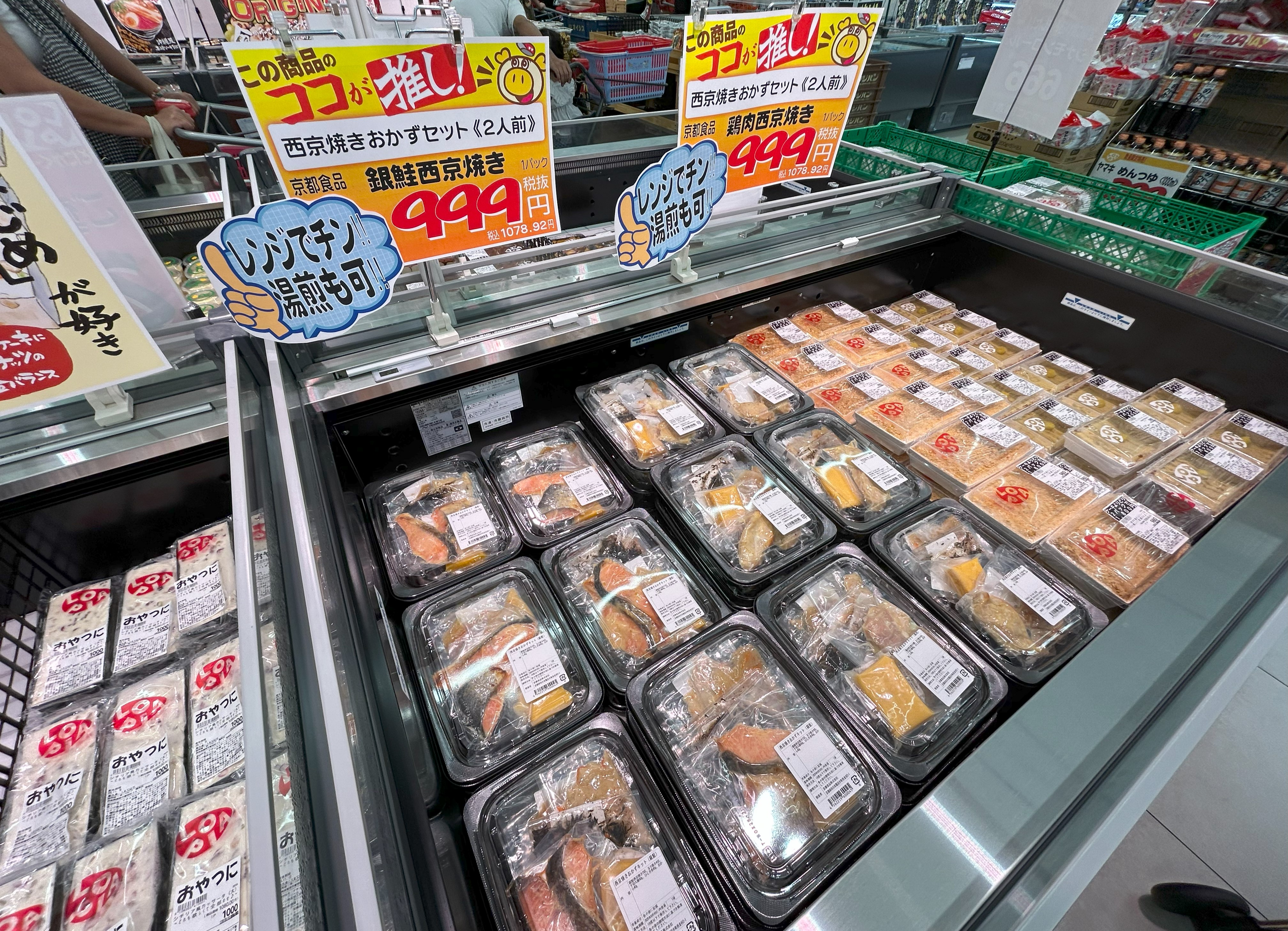 ロピアらしからぬ総菜セットを発見！ 「西京焼きおかずセット」が全て