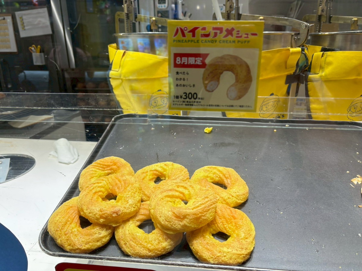 超お得】88円で「ビアードパパ」のパイシューが買える祭りがアツい