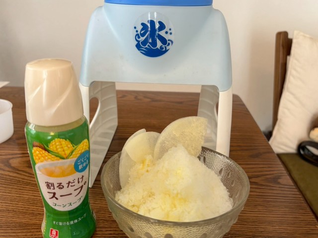 【衝撃再び】あのガリガリ君コンポタ味を自宅で再現できるのか? 割るだけスープで挑戦してみたら… 【衝撃再び】あのガリガリ君コンポタ味を自宅で再現できるのか? 割るだけスープで挑戦してみたら…