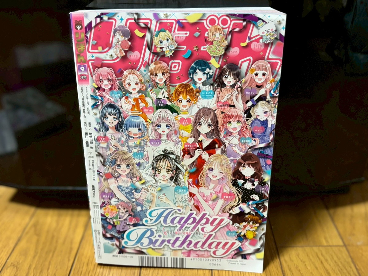 ちゃお」も「りぼん」もナンバーワン!? 令和の少女まんが誌を大人が