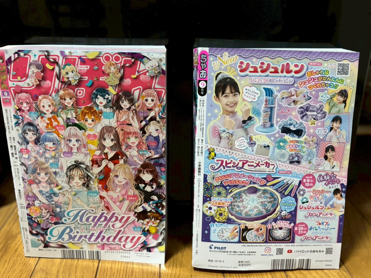 ちゃお」も「りぼん」もナンバーワン!? 令和の少女まんが誌を大人が