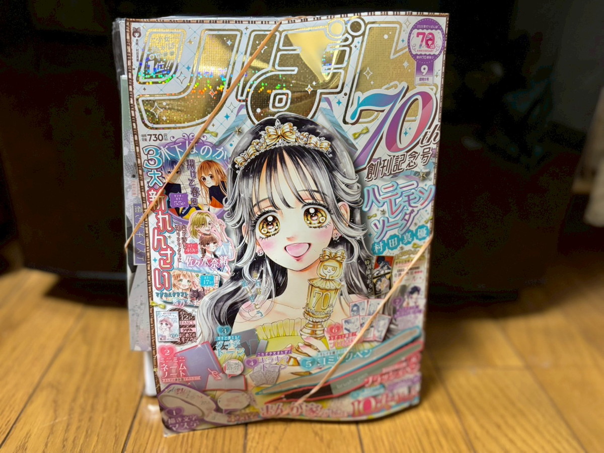 ちゃお」も「りぼん」もナンバーワン!? 令和の少女まんが誌を大人が