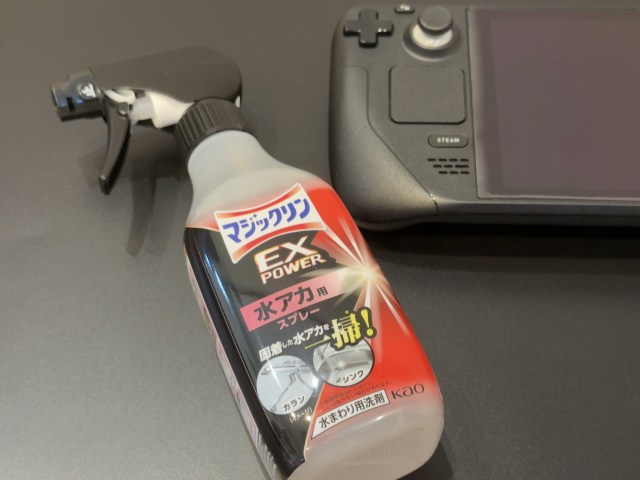 【ネタバレあり】花王が本気で作ったホラーゲーム「しずかなおそうじ」がいろいろとシュールすぎて話題な件