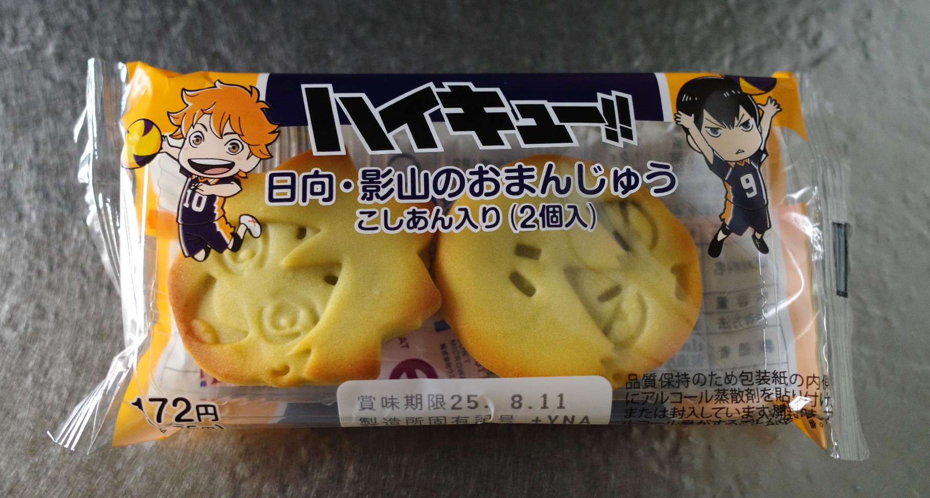 ファミマで『ハイキュー!!』コラボ実施中！ 特に「おまんじゅう」が