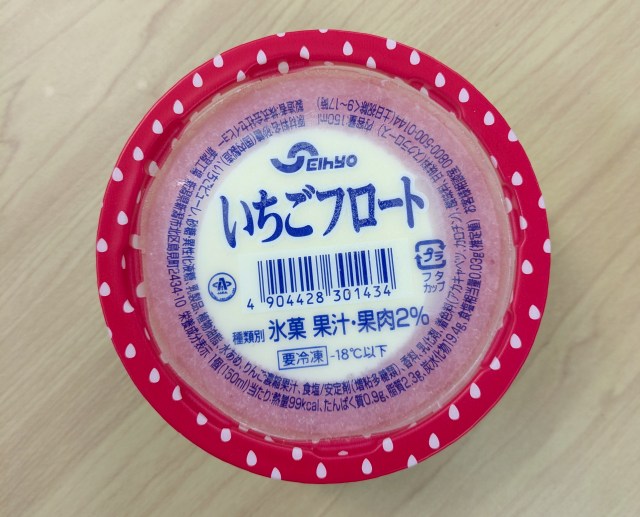 【勝手に診断】フロート系アイスクリームの食べ方でわかる、性格タイプ6選