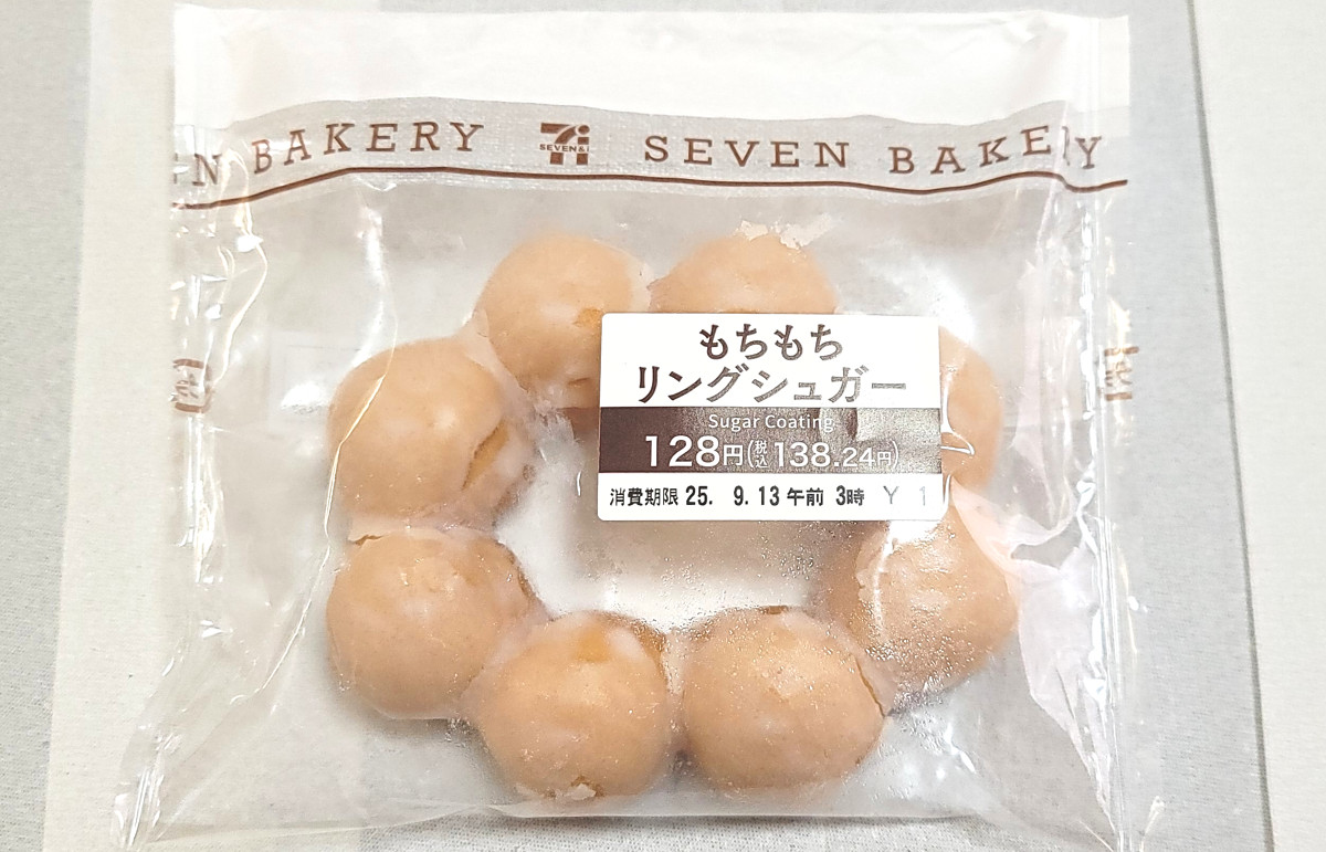 この世の「ポン・デ・リングっぽいもの」をできる限り集めて、本家含め