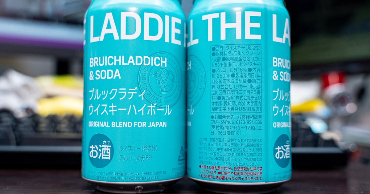 急げ】ローソン限定ブルックラディのハイボール缶が美味いぞ！ 「ザ 