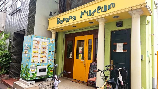 『バナナカステラ』って知ってる? あまりに美味しかったので直売所に潜入してきた → まさかのバナナ以上にヤバい逸品を発見 『バナナカステラ』って知ってる? あまりに美味しかったので直売所に潜入してきた → まさかのバナナ以上にヤバい逸品を発見