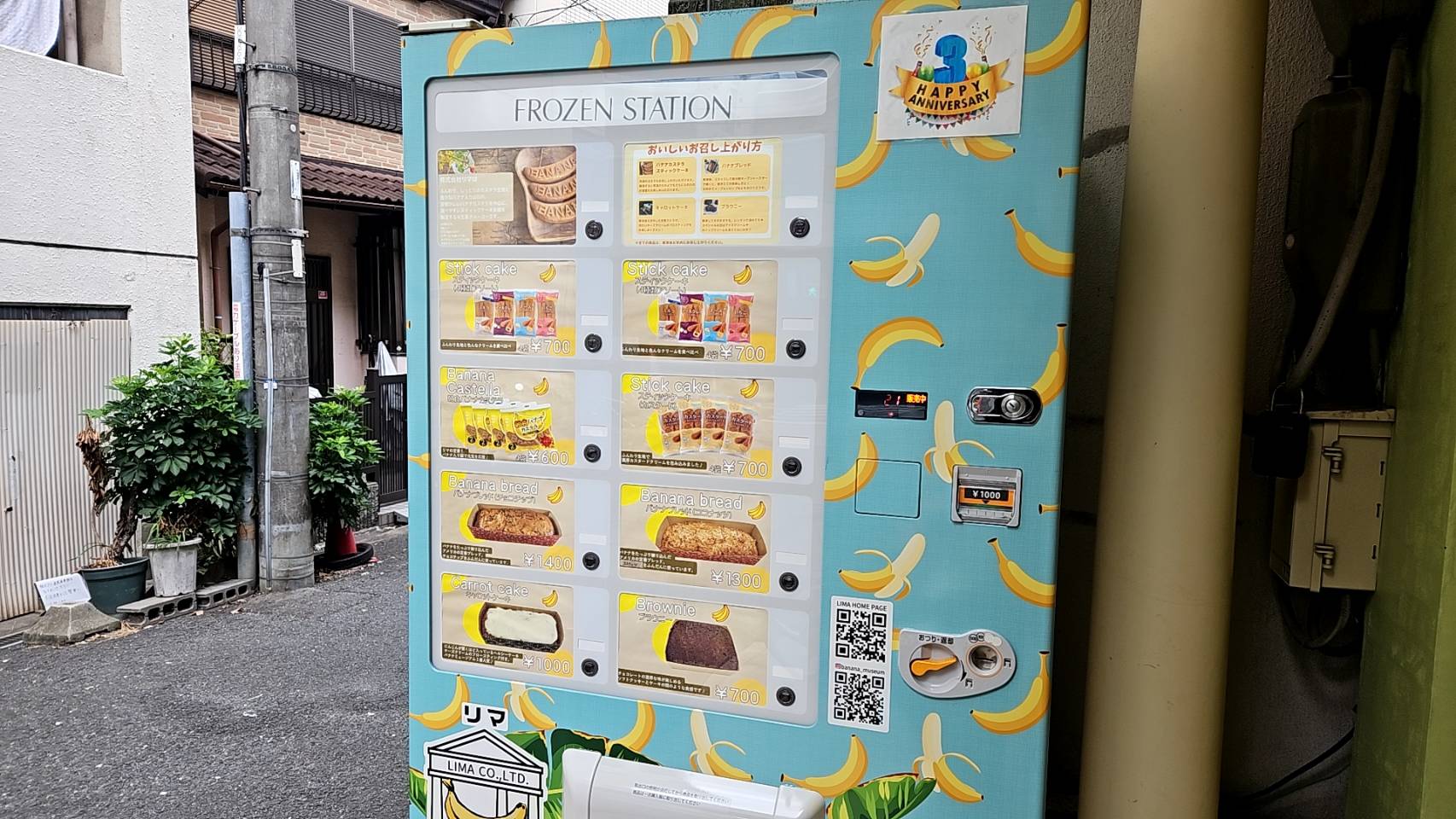 バナナカステラ』って知ってる？ あまりに美味しかったので直売所に