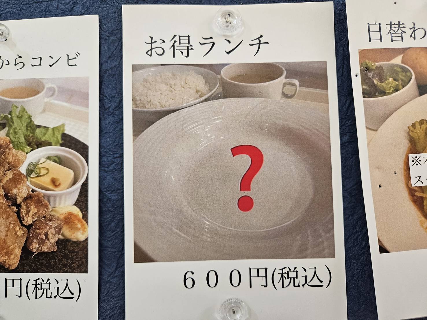 大阪駅にて『税込600円』の破格すぎる怪しいランチを発見 → 頼んでみ