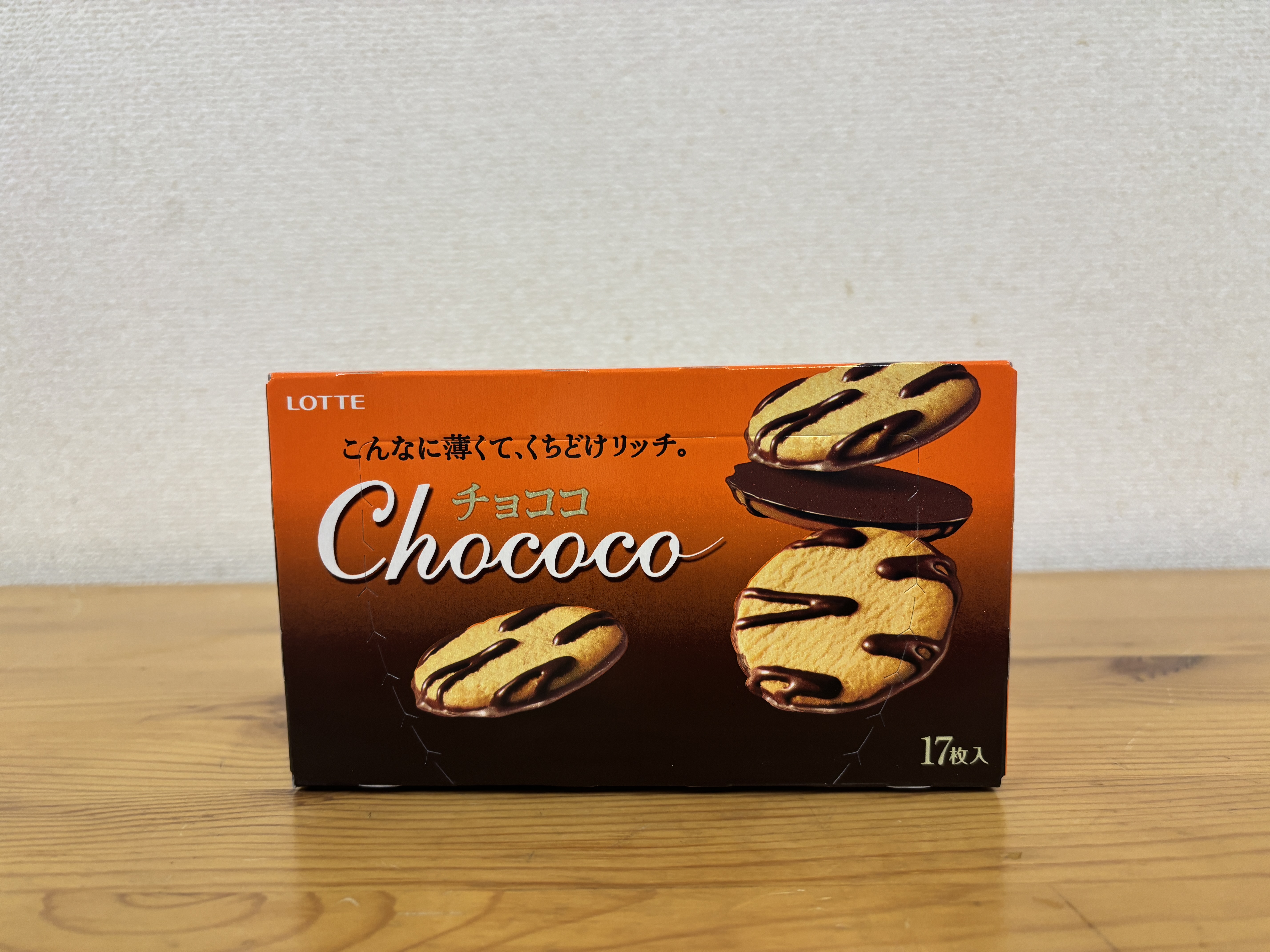 ひっそり50年】ロッテの隠れた名品「チョココ」を知らない人は人生損し