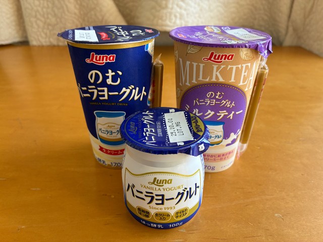 【早く言ってよ】「バニラヨーグルト」に飲むタイプがあるらしい → もう戻れない体になってしまったかもしれない… 【早く言ってよ】「バニラヨーグルト」に飲むタイプがあるらしい → もう戻れない体になってしまったかもしれない…