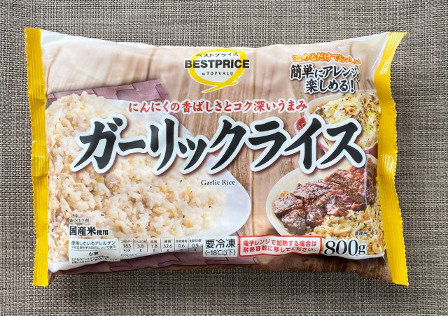 こんな冷食が欲しかった! イオンの「アレンジできる冷凍ごはん」が即リピするくらいよかった理由 こんな冷食が欲しかった! イオンの「アレンジできる冷凍ごはん」が即リピするくらいよかった理由