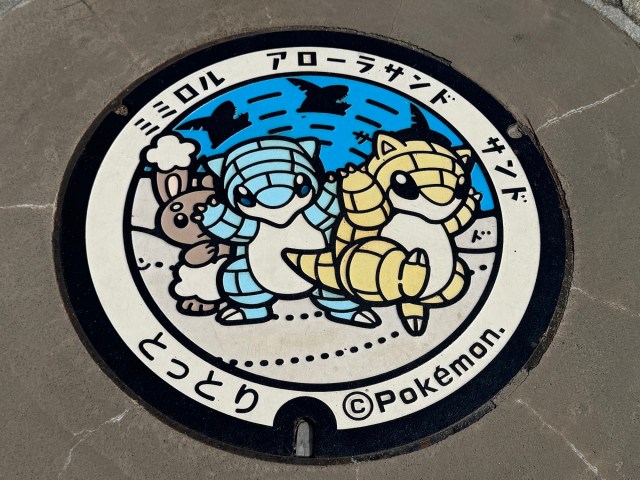 【市町村制覇】鳥取県内の『ポケふた』全20カ所、丸2日で全部回れる … のか!? / メシ抜き爆走ギリギリ鳥取ポケふたRTA 前編 【市町村制覇】鳥取県内の『ポケふた』全20カ所、丸2日で全部回れる … のか!? / メシ抜き爆走ギリギリ鳥取ポケふたRTA 前編