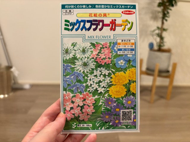 何の花が咲くか謎の種を蒔いたら…たった1週間で大事件勃発！ 1個だけ異常な成長を遂げた / ミックスフラワーガーデン中編