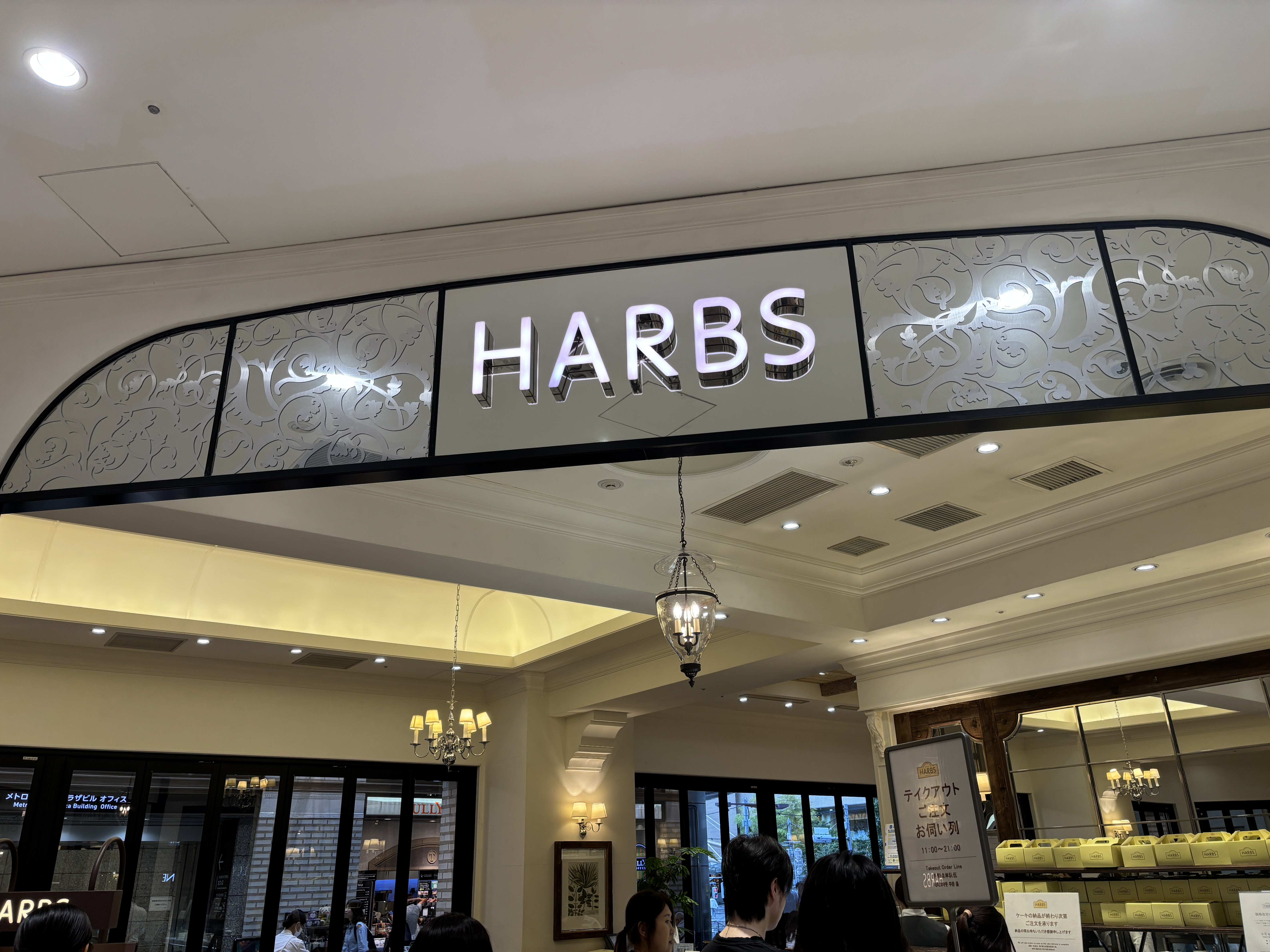 ハーブス 空いてる 店舗