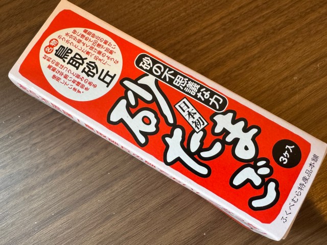 【砂丘で熱した卵】鳥取名物ヅラしてるけど多くの県民は知らない『砂たまご』とやら … お前、いつからおった!? / 今日は「鳥取県民の日」