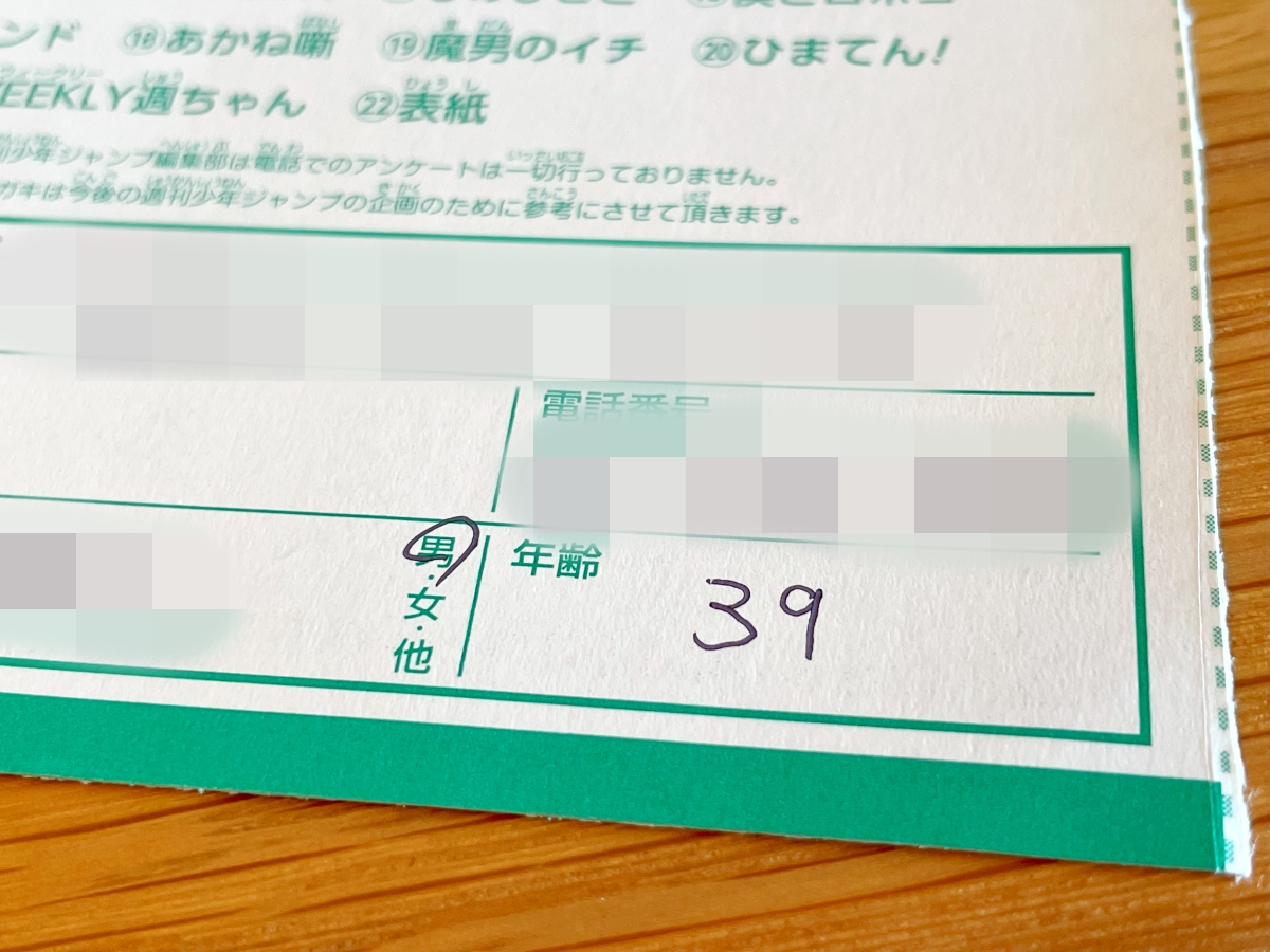 付録) 『呪術廻戦』のスピンオフ目当てに、久しぶりに少年ジャンプを
