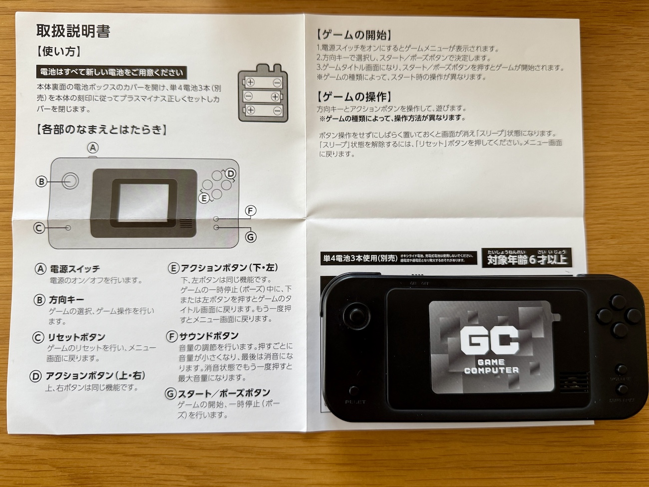 今なら買える】ゲオで買った「ポータブルゲーム機」がカオス過ぎて引い