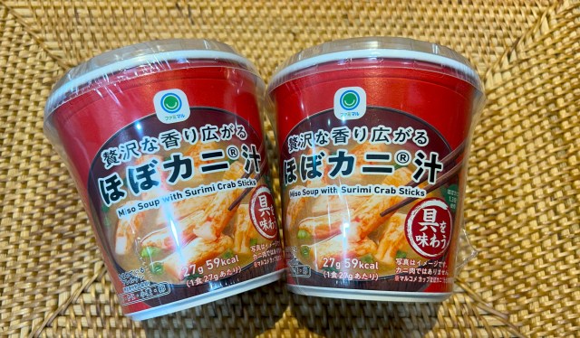 ファミマの「贅沢な香り広がる ほぼカニ汁」が最高なので自分でも作ってみたところ、大きな壁にぶち当たった話