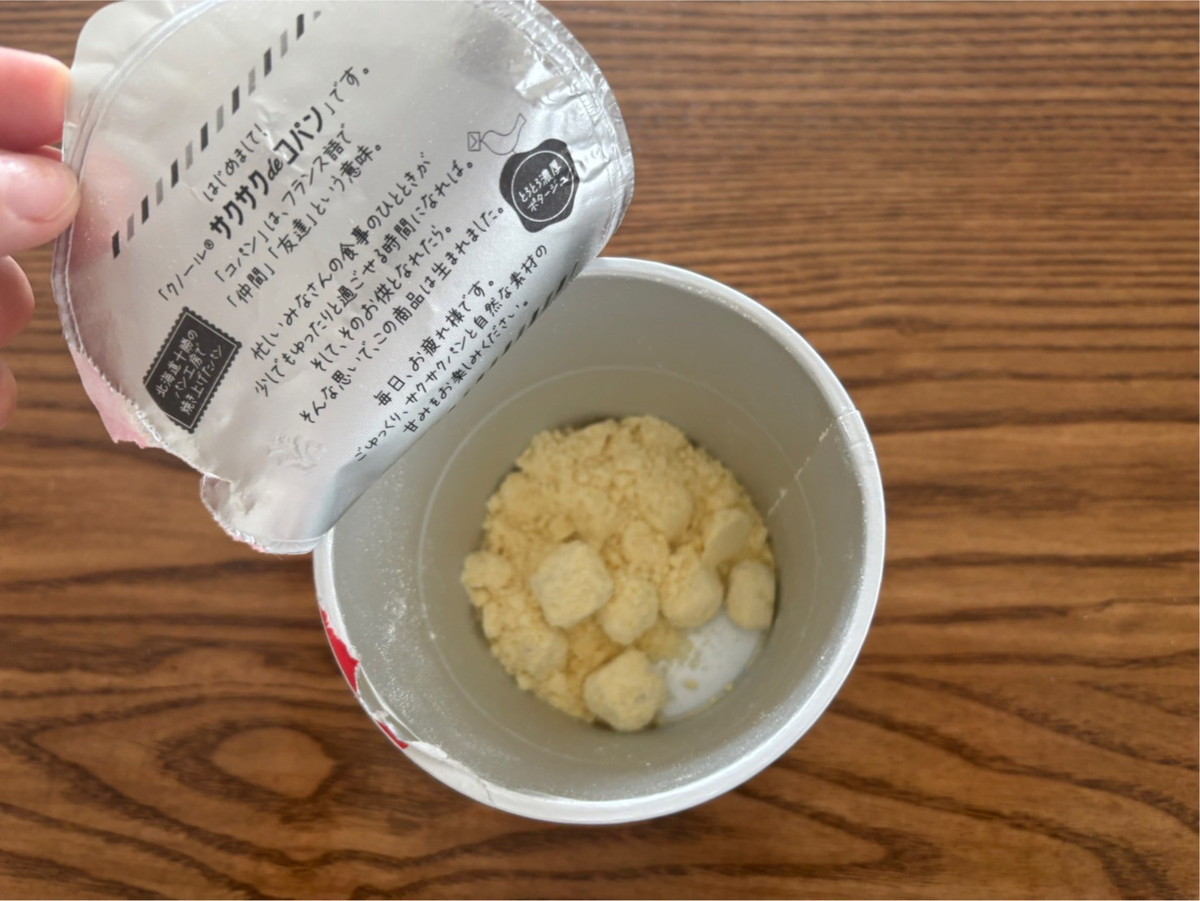 新商品】スープのパンが最後までサクサク!? 味の素「クノール