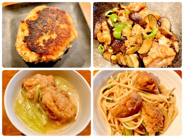 【検証】冷凍唐揚げで4種類のアレンジ料理を作ってみた → 鶏肉の代わりになるどころか優勝しているのがいた