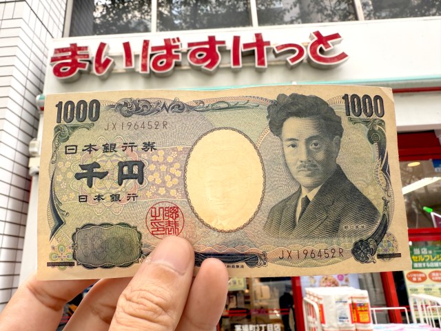 【激闘】まいばすけっとで最高な1000円の使い方！ 全10通りで最強の買い物はどれだ!!