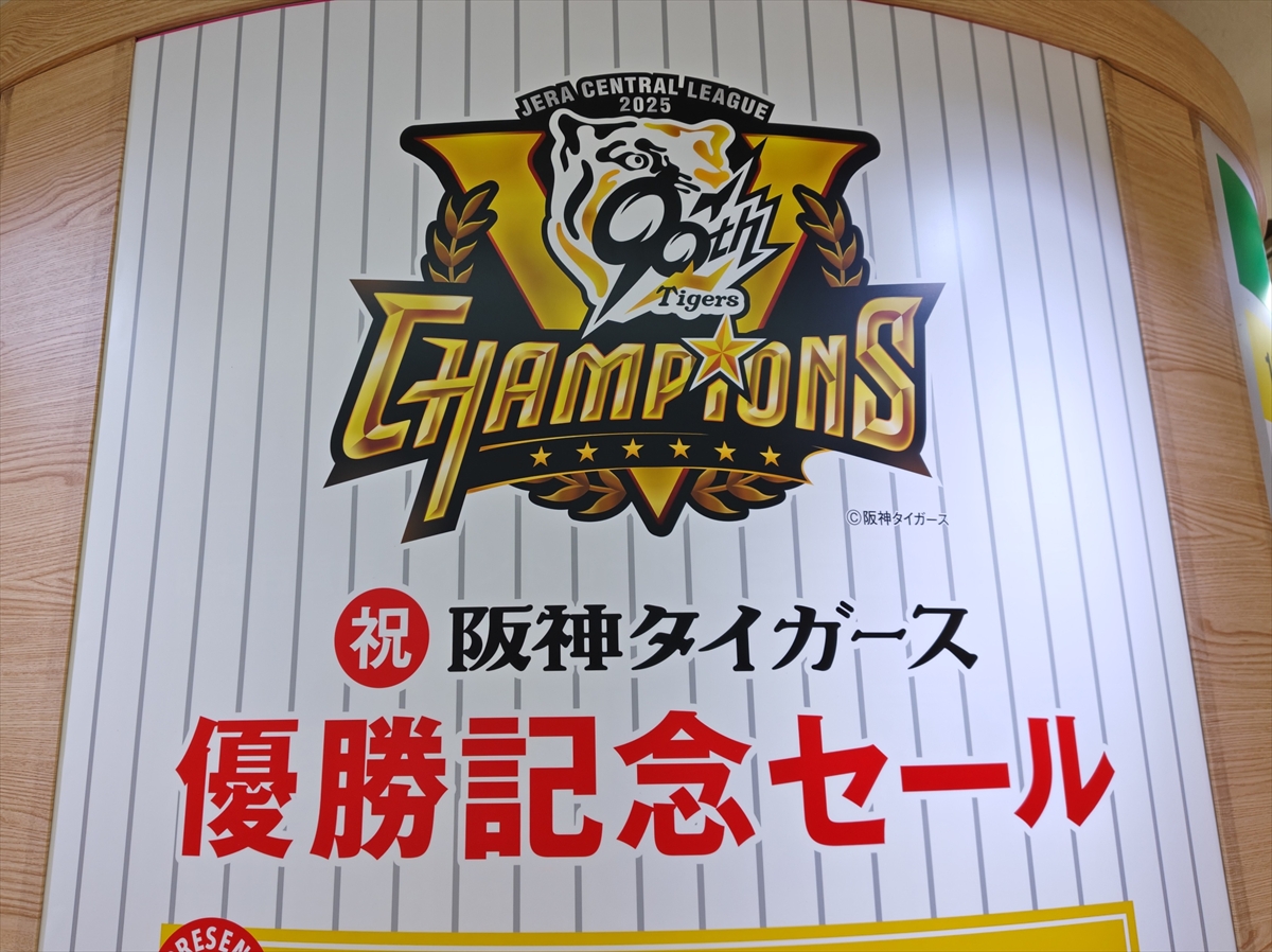 【祝優勝！】阪神タイガース2024 SEASON SEAT 100周年限定記念品 祝優勝！】阪神タイガース2024 SEASON SEAT 100周年限定記念品
