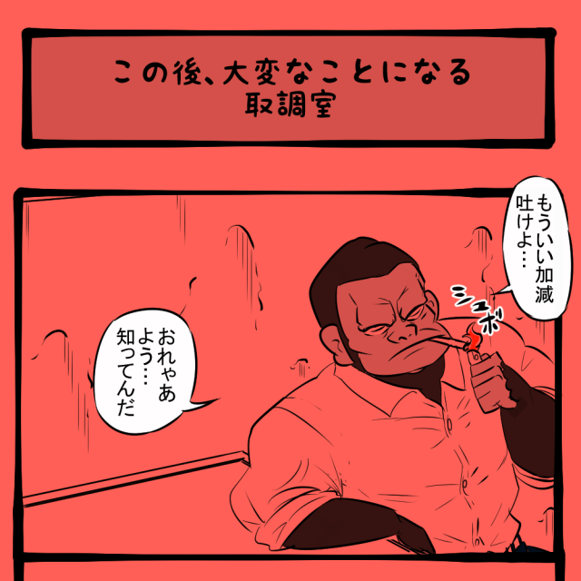 うながせ、自白！ 犯人に理解を示すゴリラ！　ほのぼのアニマルタウン第63回「この後、大変なことになる取調室」