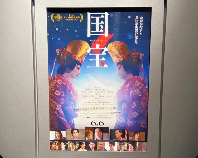 20年売れないミュージシャンを続ける私が『国宝』を観て眠れなくなった理由