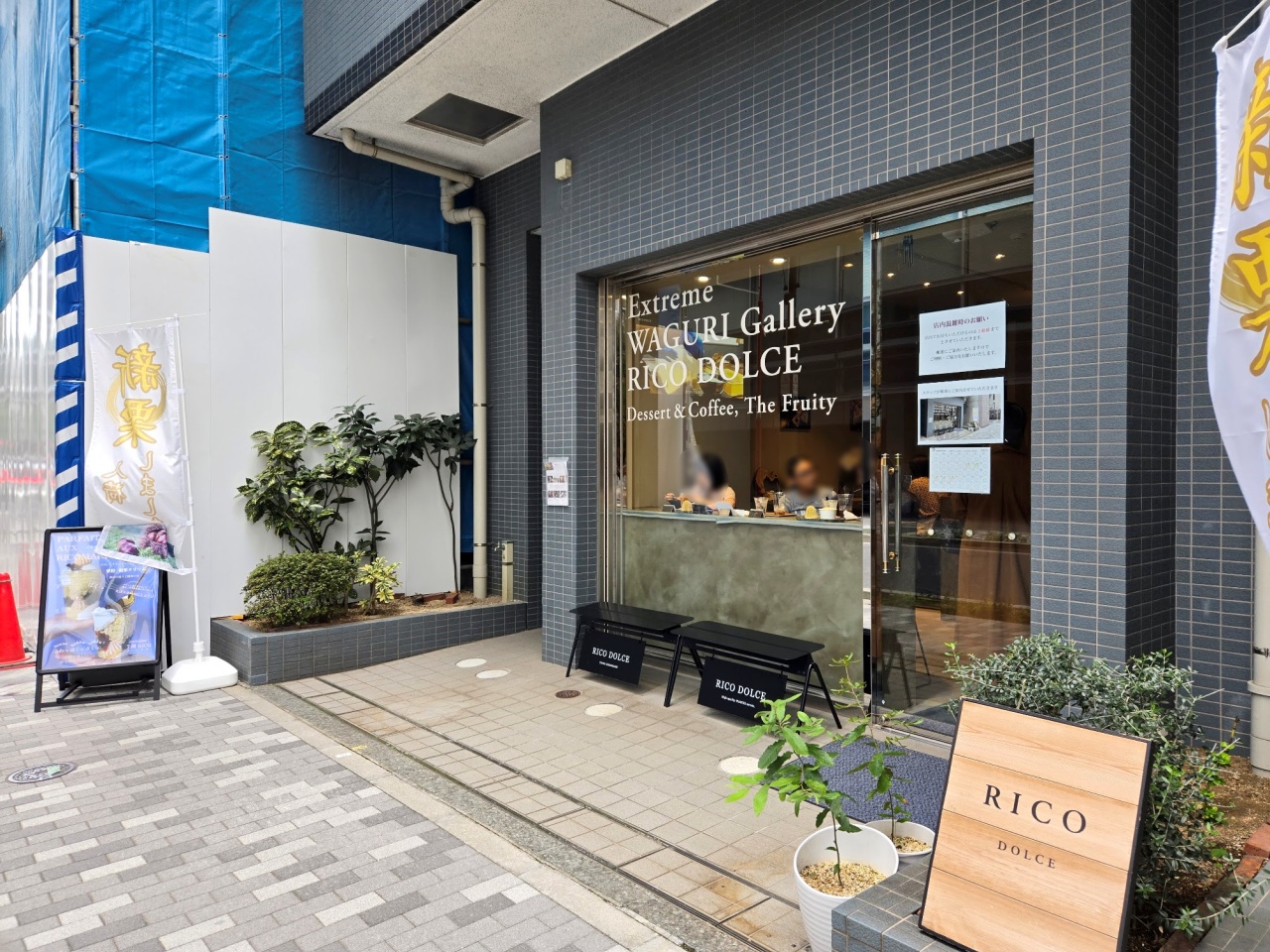 新栗】今年オープンの栗専門店「RICO DOLCE（リコ ドルチェ）」の栗