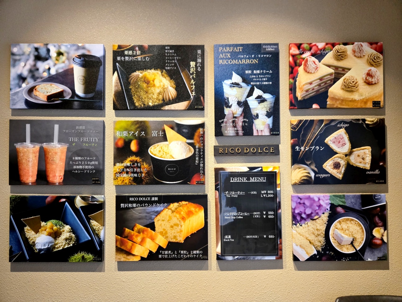 新栗】今年オープンの栗専門店「RICO DOLCE（リコ ドルチェ）」の栗