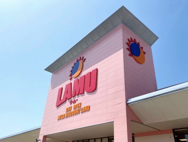 人生で初めて激安スーパーの「ラ・ムー」に行ったら時が止まっているのかと思った 人生で初めて激安スーパーの「ラ・ムー」に行ったら時が止まっているのかと思った