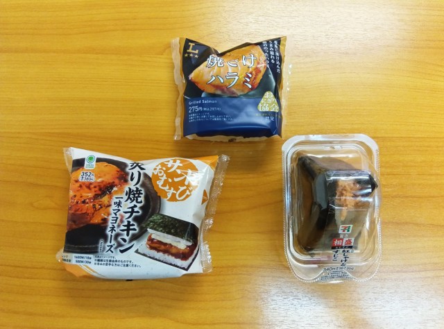 【比較】ローソン、セブン、ファミマの「1番高いおにぎり」の中身を開いてみた結果 → 具の詰まり方に差が…… 【比較】ローソン、セブン、ファミマの「1番高いおにぎり」の中身を開いてみた結果 → 具の詰まり方に差が……