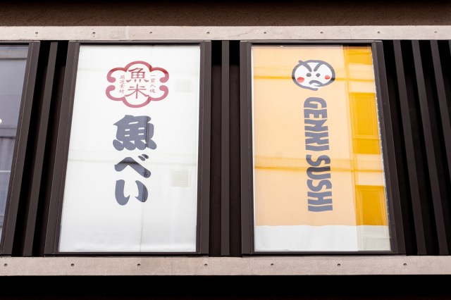 「GENKI SUSHI×魚べい」のグローバル旗艦店がヤバい! ガチで予想外の戦略と、攻めたフェアメニュー!! / 俺は いなり寿司の持つ本当の力を知らなかった 「GENKI SUSHI×魚べい」のグローバル旗艦店がヤバい! ガチで予想外の戦略と、攻めたフェアメニュー!! / 俺は いなり寿司の持つ本当の力を知らなかった