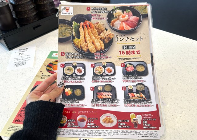 あまり話題になっていないけれど『かっぱ寿司』がランチはじめたってよ！ 心配になって行ってみたところ…