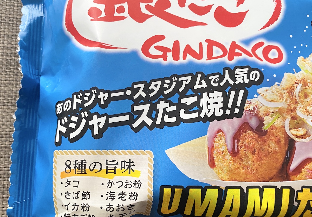ドジャースたこ焼のパッケージ写真(築地銀だこ UMAMIたこ焼)