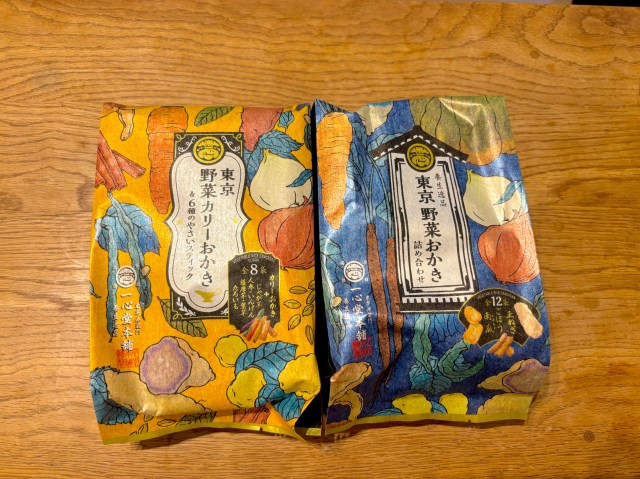 帰省のたびに羽田空港で必ず買う！ 「東京やさいカリーおかき」はマジではずさないお土産