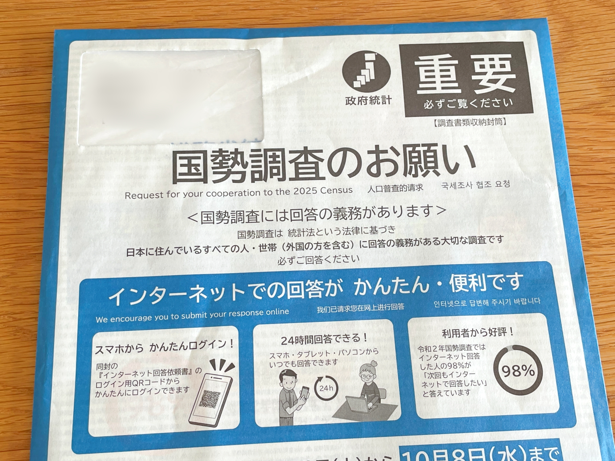 公の場での発言・インタビュー報道記録