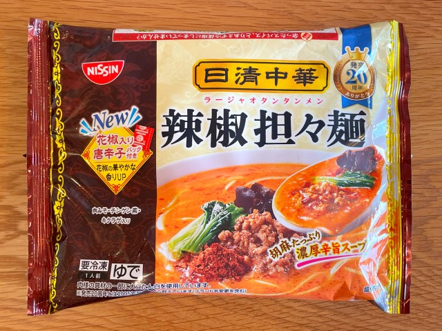 私がほぼ週2で食べている日清中華『辣椒担々麺』、その圧倒的な素晴らしさについて / 本日10月10日は「冷凍めんの日」