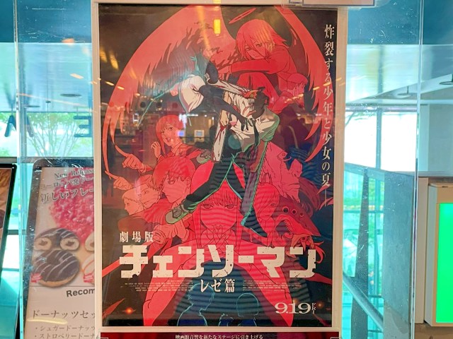 【許さん】劇場版『チェンソーマン レゼ篇』をようやく観た結果 → 米津玄師にブチギレかけた